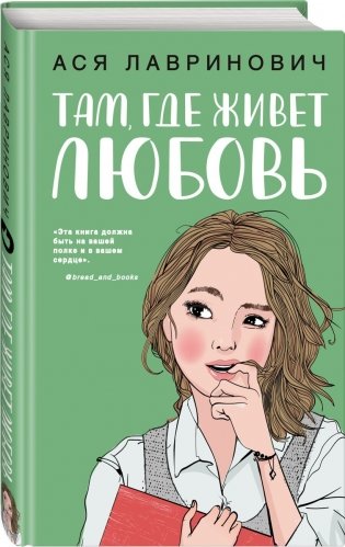 Подарочный комплект: книга Планы на лето + 4 открытки фото книги 3