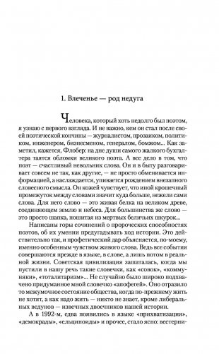 Время не устает фото книги 6