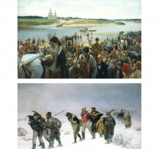 Русская живопись. 1870–1880 фото книги 3