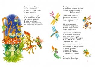 Корней Чуковский. Стихи и сказки фото книги 8