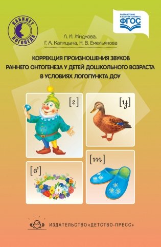 Коррекция звука й. Воспитание звуковой культуры речи у детей дошкольного возраста. Произношение у детей дошкольного возраста. Произношение у детей дошкольного возраста. Таблица нормы формирования звукопроизношения в онтогенезе.