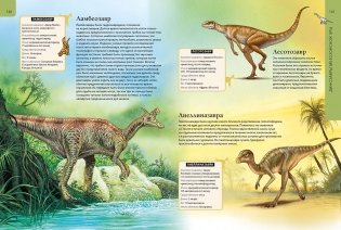 Динозавры. Большая детская энциклопедия фото книги 5