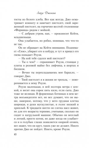 Семья О'Брайен фото книги 11