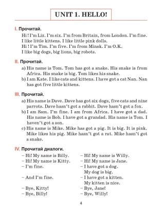 Английский язык. Тексты для чтения с заданиями. 3 класс фото книги 4
