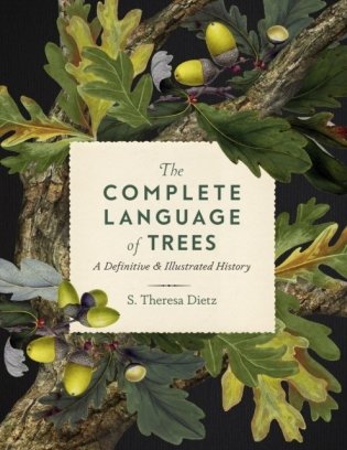 Complete language of trees фото книги