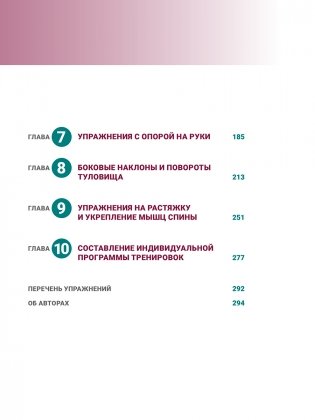 Анатомия пилатеса. Иллюстрированное руководство. Новая редакция фото книги 3