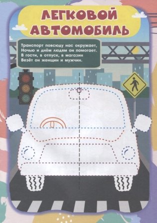 IQ-занималочки для ума и письма. Едет плывёт летает: найрорисование двумя руками фото книги 2