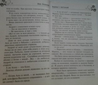 Варенье с косточкой фото книги 4