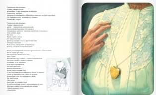 Влюблённые фото книги 7