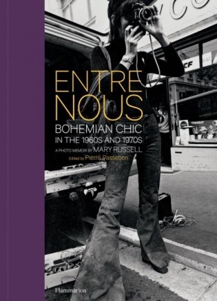Entre Nous. Bohemian Chic in the 1960s and 1970s фото книги