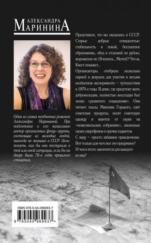 Горький квест. Том 1 фото книги 3