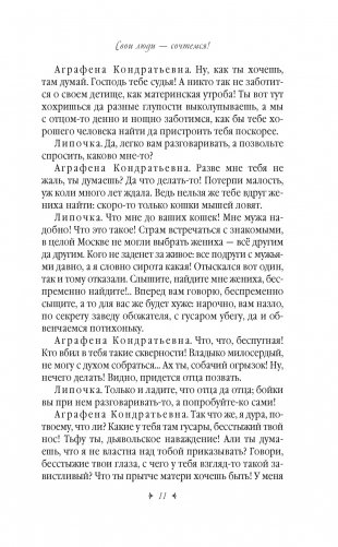 Гроза. Бесприданница. Лес фото книги 12