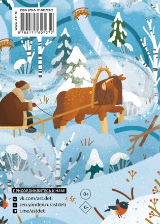 Морозко фото книги 4