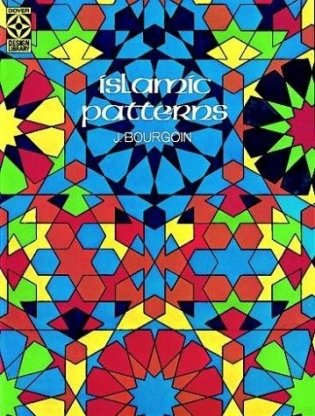 Islamic patterns colouring book фото книги