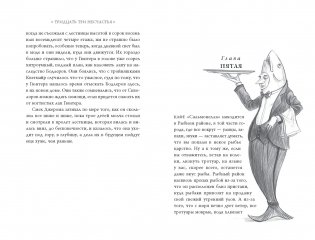 Тридцать три несчастья. Том 2. Небывалые неприятности фото книги 3