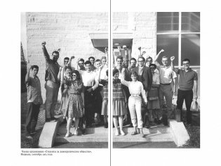 Долгий '68: радикальный протест и его враги фото книги 2