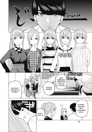 Пять невест. Книга 3 фото книги 6