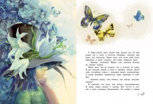 Крошка Нильс Карлсон фото книги 5