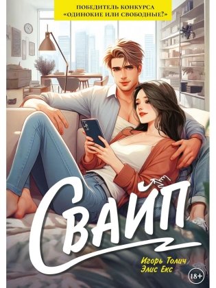 Свайп фото книги