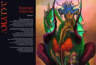 Легендарные драконы фото книги 8