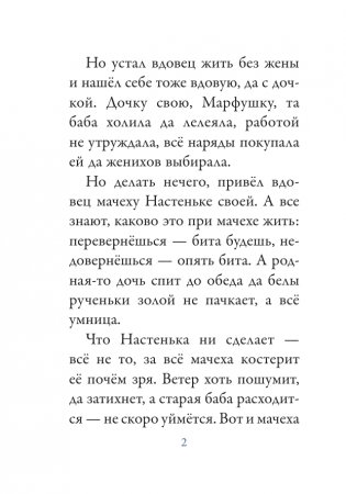 Морозко фото книги 3