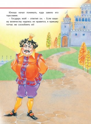 Сказочные приключения фото книги 4
