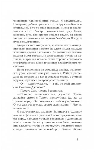 Монстр фото книги 3