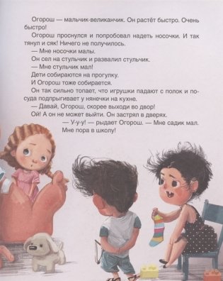 Детский сад "Зубастик" фото книги 2
