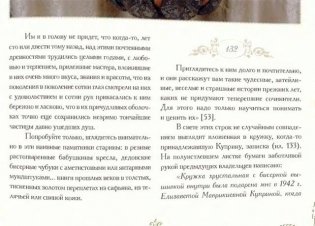 Эпоха бисера в России фото книги 8