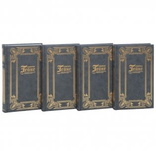 Генрих Гейне. Собрание сочинений. В 4 томах (комплект) (количество томов: 4) фото книги 2