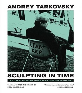 Sculpting in Time : Reflections on the Cinema фото книги