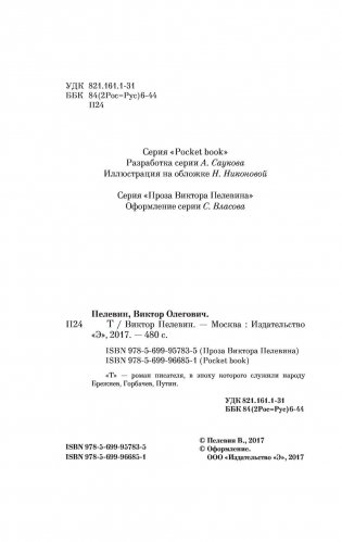 T фото книги 4