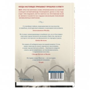 Тени нашего прошлого фото книги 2