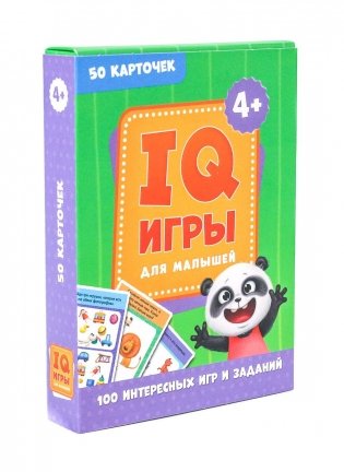 IQ игры для малышей фото книги