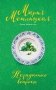 Незаданные вопросы фото книги маленькое 2