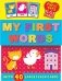Tiny Tots Flash Cards: My First Words фото книги маленькое 2