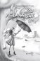 Код геніяльнасці. Аповесць фото книги маленькое 3