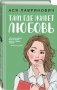 Подарочный комплект: книга Планы на лето + 4 открытки фото книги маленькое 4