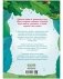 Рубиния Чудесное Сердце, смелая девочка из рода лесных эльфов. Загадочное исчезновение реки фото книги маленькое 14