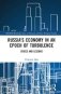 Russia's Economy in an Epoch of Turbulence. Crises and Lessons фото книги маленькое 2