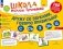 Дружу со звуками  говорю правильно! С  СЬ  З  ЗЬ  Ц. Комплект логопедических игровых карточек для автоматизации звуков в сочетаниях слов (+инструкция) фото книги маленькое 2