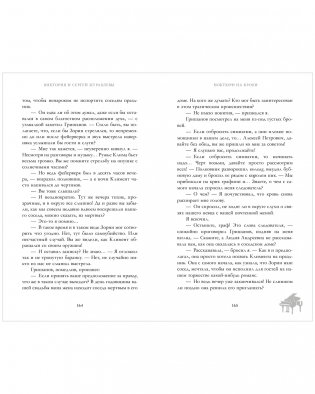 Ноктюрн на крови фото книги 8