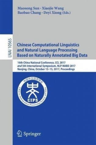 Chinese Computational Linguistics and Natural Language Processing Based on Naturally Annotated Big Data фото книги