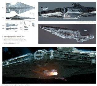 Звёздные войны. Мандалорец. Второй сезон. Артбук фото книги 4