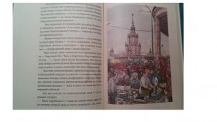 Москва: место встречи фото книги 4
