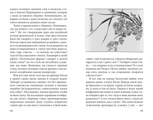 Сказки весеннего дождя. Повесть Западных гор фото книги 8