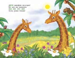 Стихи-болтушки для запуска речи фото книги 6