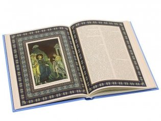 Чудеса Господа Бога нашего Иисуса Христа фото книги 3