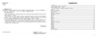 Альбом с техниками рисования, пошаговыми примерами и комментариями педагога. 2 класс. Учебно-практическое пособие. ФГОС фото книги 2