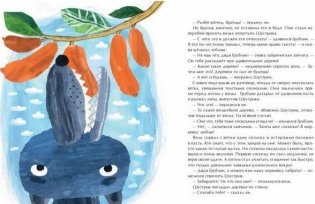 Дерево для всех фото книги 3